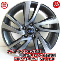 楽天市場】アウトバック 純正 ホイール 中古の通販