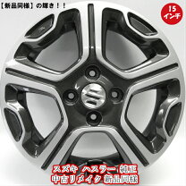 楽天市場】ハスラー 純正 ホイール（タイヤ・ホイール｜車用品）：車 