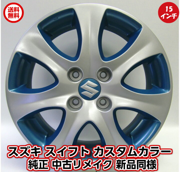 楽天市場】【中古 新品同様】【スズキ スイフト 純正 中古 アルミ  