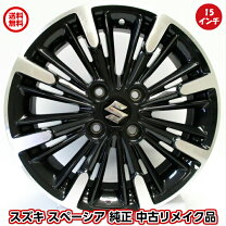 楽天市場】アルミホイール 15インチ（ブランドスズキ）（車用品｜車 