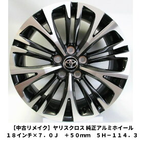 楽天市場 アルミホイール 中古 P C D Mm 114 3 の通販