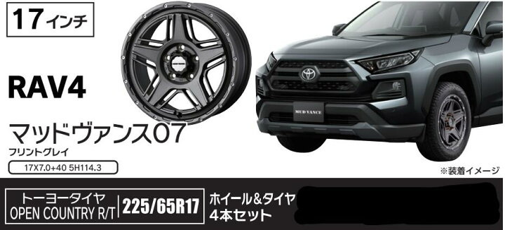 楽天市場】トヨタ RAV4 225/65R17 ホイール タイヤ 4本セット トーヨー 