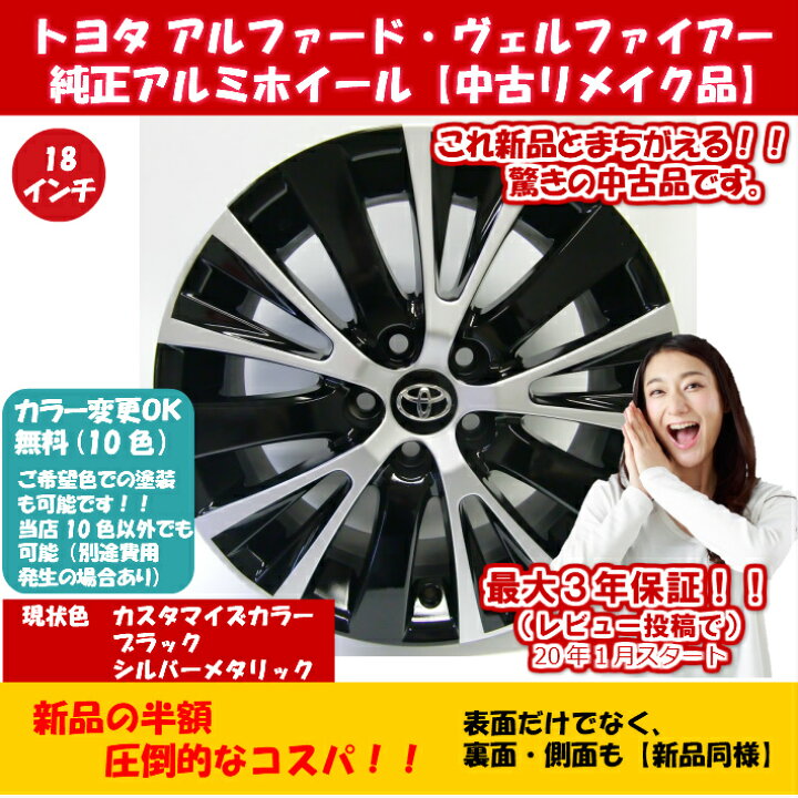 楽天市場】【中古 新品同様】【トヨタ アルファード ヴェルファイア 