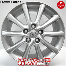 楽天市場 トヨタ純正 中古 ホイールの通販