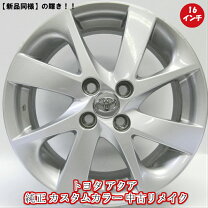楽天市場】トヨタ アクア 純正 ホイール（リム径（インチ）16）の通販
