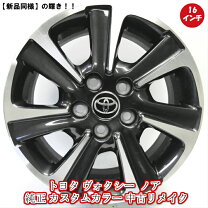 楽天市場】トヨタ ヴォクシー 純正ホイールの通販