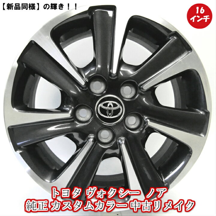 楽天市場】【中古 新品同様】 トヨタ ヴォクシー 純正 ノア 純正 中古  