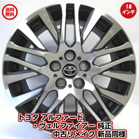 楽天市場 アルファード 純正ホイールの通販
