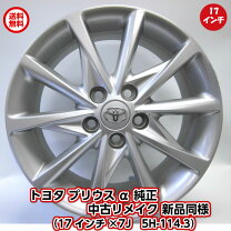 楽天市場】プリウスα 純正（ホイール｜タイヤ・ホイール）：車用品<車  