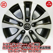 楽天市場】トヨタ純正 中古 ホイール 16インチの通販