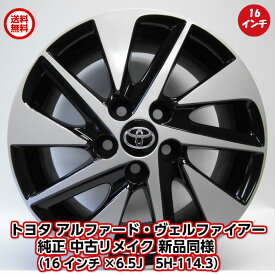 楽天市場 アルファード 純正 タイヤ ホイール 車用品 車用品 バイク用品の通販