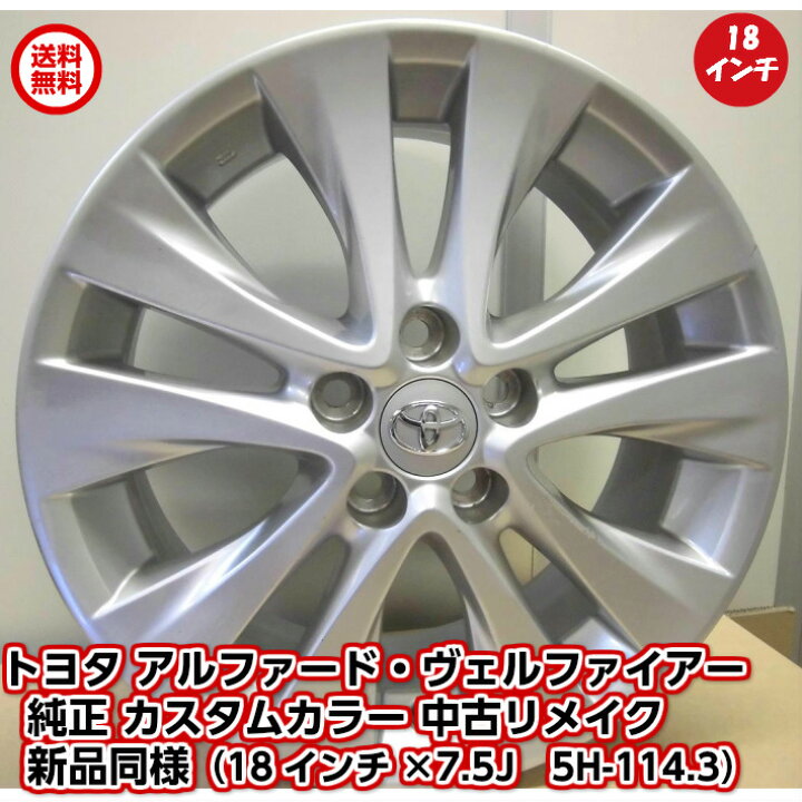 楽天市場】【中古 新品同様】【トヨタ アルファード ヴェルファイア 