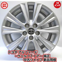 楽天市場】アルファード 20系 純正ホイールの通販