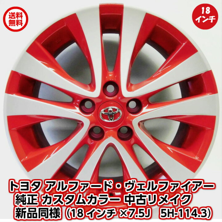 楽天市場】【中古 新品同様】【トヨタ アルファード ヴェルファイア 