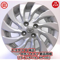 楽天市場】トヨタ bB NCP（リム径（インチ）15）（ホイール｜タイヤ 