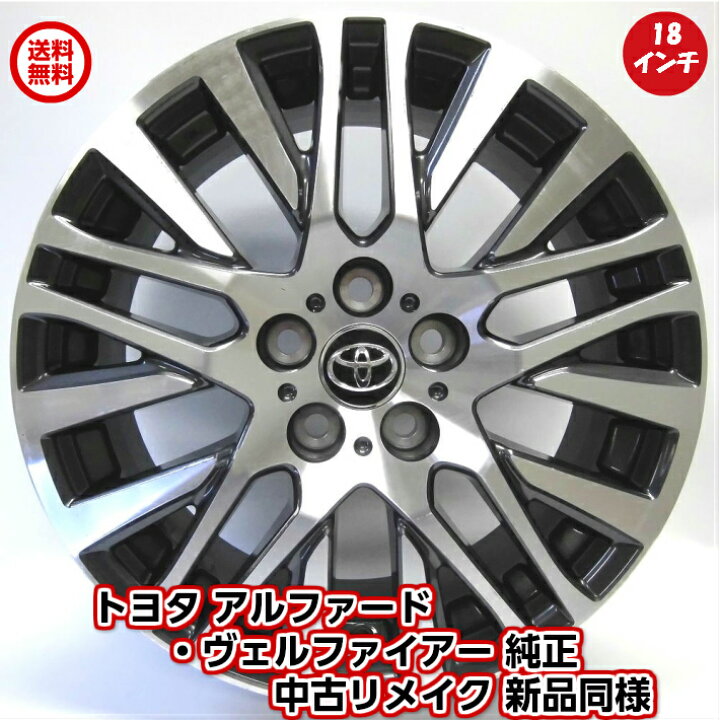 楽天市場】【中古 新品同様】【トヨタ アルファード ヴェルファイア 