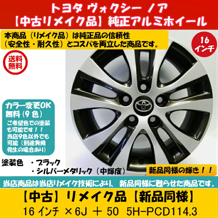 楽天市場】【中古 新品同様】【トヨタ ヴォクシー 純正 ノア 純正 