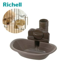 リッチェル　ドッグウォーターディッシュ M　ダークブラウン