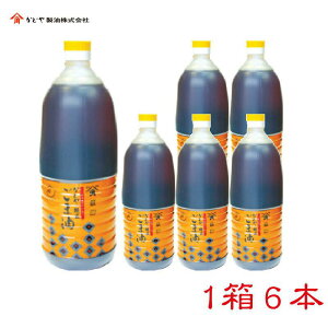 カドヤごま油(1650ml)
