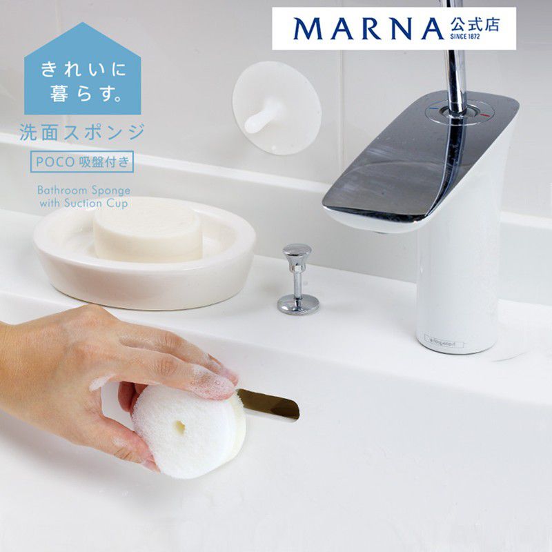気がついた時に、サッと洗える洗面スポンジ マーナ/MARNA 「きれいに暮らす。」洗面スポンジ POCO吸盤付き