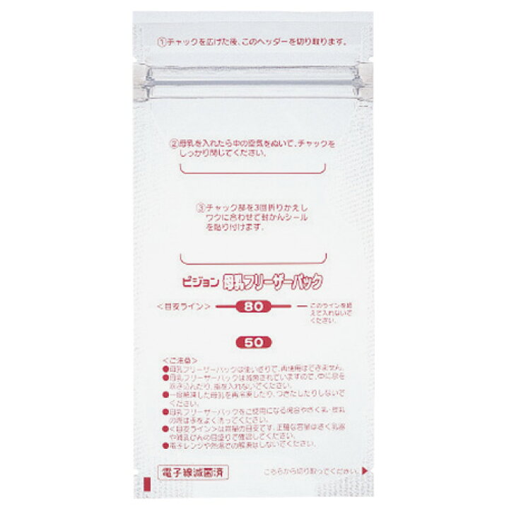 楽天市場】ピジョン 母乳フリーザーパック 80ml 50枚入（さく乳用品 