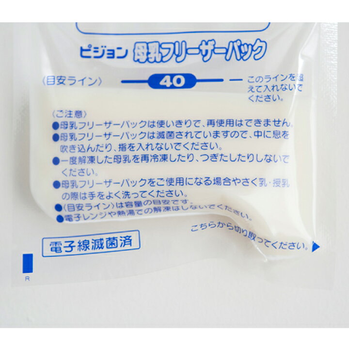 楽天市場】ピジョン 母乳フリーザーパック 80ml 50枚入（さく乳用品 