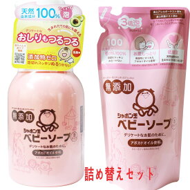 楽天市場 シャボン玉石けん ベビーソープ 泡タイプの通販 楽天市場 シャボン玉石けん ベビーソープ 泡タイプの通販