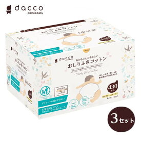 【お買い得3セット】ダッコ 赤ちゃんにやさしい おしりふきコットン 約8cm×12cm 430枚入×3個