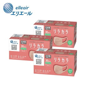エリエール ハイパーブロックマスク リラカラ ローズ ふつうサイズ 30枚入×3パック　【スーパーセル期間限定!!　お買い得価格】