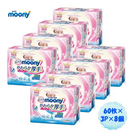 【箱売り】ムーニーおしりふき こすらずするりんっ 厚手 詰替用 60枚×3個パック×8個（1箱 24パック入り）