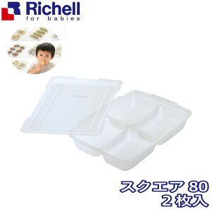 b`F Richell 킯킯t[WO Â݃g[ XNGA 80 (2Zbg)