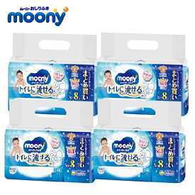 【箱売り】ムーニーおしりふき トイレに流せるタイプ 詰替用 50枚×8個パック×4個（1箱 32パック入り）