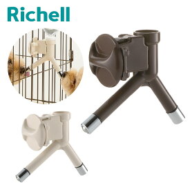 リッチェル NWウォーターノズル　給 水 入れ の 飲 み 器 ケージ につける タイプ ペット 犬 の ペットボトル