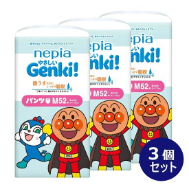 【箱売り】ネピア やさしい Genki！ゲンキ パンツ Mサイズ 52枚×3個セット　パンツ極うす 肌にやさしい【 王子ネピア 】 【 オムツ 】