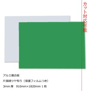 J[A~ Жʗ 3mm910mm×1820mm 1J[A[gpl [AP-833cs]y2Jbgzy唻zy^ցz