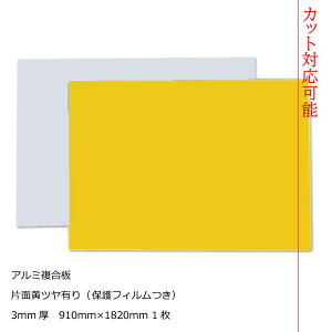 J[A~ Жʉ 3mm910mm×1820mm 1J[A[gpl [AP-843cs]y2Jbgzy唻zy^ցz