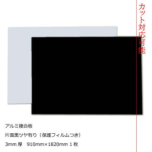 J[A~ Жʍ 3mm910mm×1820mm 1J[A[gpl [AP-863cs]y2Jbgzy唻zy^ցz