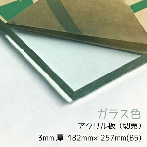 AN 3mm B5(182mm×257mm) 1yKXFzyYAN(ؔjzy[֑Ή\z
