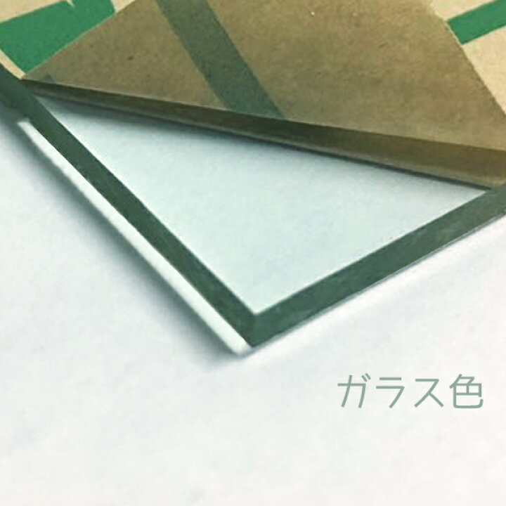 楽天市場 アクリル板 押出板 ガラス色10mm厚915mm 10mm 国産アクリル板 ２カット無料 大型便 Nsdpaint 楽天市場店
