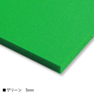 �ᔭ�A���r�{�[�hKOYO-PVC�J���[ �O���[�� 3mm�� 3×6�T�C�Y�i��900mm×1800mm) 5������y��^�ցz�y���������z