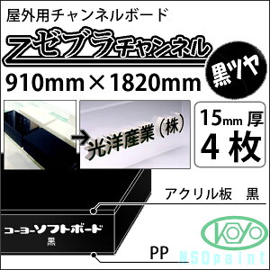 �[�u���`�����l�� �� �c���L�� 15mm�� 910mm×1820mm 4�����O�p�`�����l���{�[�h ���m�Y�Ɓy���������z�y����s�z�y�@�l�E�Ǝ҂̂ݑΉ��\�z