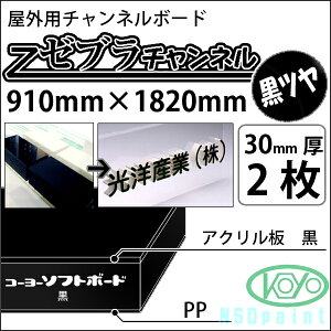 �[�u���`�����l�� �� �c���L�� 30mm�� 910mm×1820mm 2�����O�p�`�����l���{�[�h ���m�Y�Ɓy���������z�y����s�z�y�@�l�E�Ǝ҂̂ݑΉ��\�z