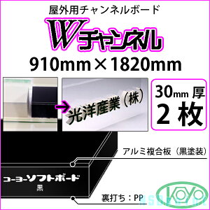 W�`�����l�� �� 30mm�� 910mm×1820mm 2�����O�p�`�����l���{�[�h ���m�Y�Ɓy���������z�y����s�z�y�@�l�E�Ǝ҂̂ݑΉ��\�z