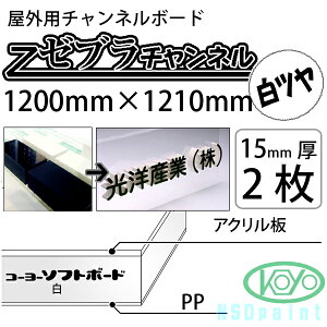 �[�u���`�����l�� �� �c���L�� 15mm�� 1200mm×1210mm 2�����O�p�`�����l���{�[�h ���m�Y�Ɓy���������z�y����s�z�y�@�l�E�Ǝ҂̂ݑΉ��\�z