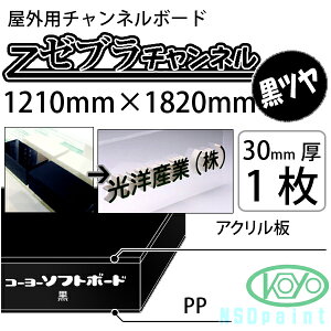 �[�u���`�����l�� �� �c���L�� 30mm�� 1210mm×1820mm 1�����O�p�`�����l���{�[�h ���m�Y�Ɓy���������z�y����s�z�y�@�l�E�Ǝ҂̂ݑΉ��\�z