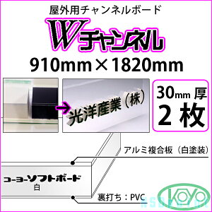 W`l  30mm 910mm×1820mm 2Op`l{[h mYƁyzyszy@lEƎ҂̂ݑΉ\z