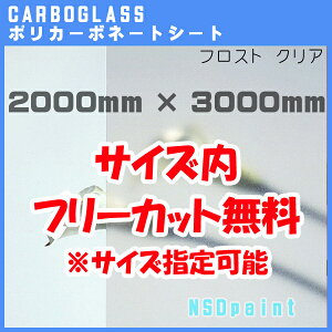 |J[{l[g tXgiЖʁjNAij 8mm2000mm×3000mm 1[TCYɕύX\]J[{OXyAGCzyz[@l/Ǝ҂Ă̂]