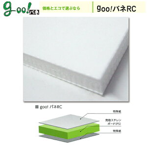 goo!�p�l RC(���\��) 5mm��910mm×1820mm 25���y���������z�y����s�z