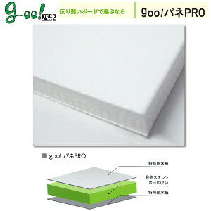 goo!pl PRO(\) 5mm800mm×1120mm 30yzysz