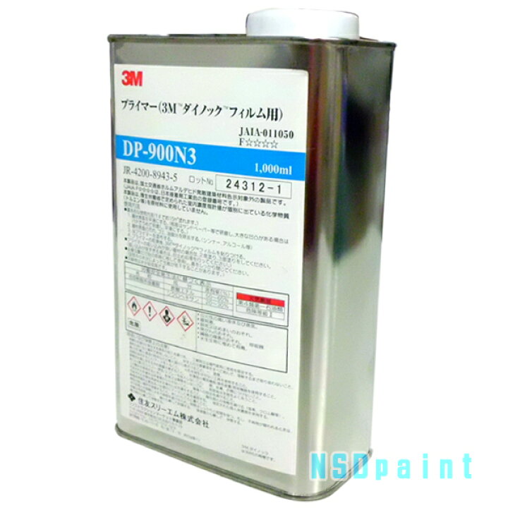 楽天市場】ダイノックプライマー【DP-900N3】1000ml【ダイノック 